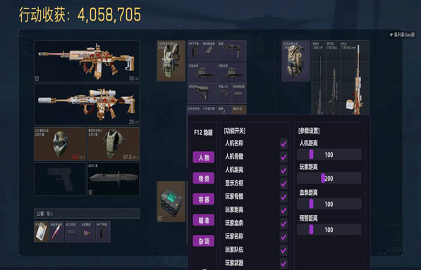 奥丁宝盒446build751